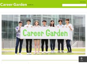 careergarden.jp