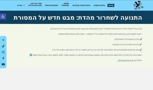 Daatemet.org.il