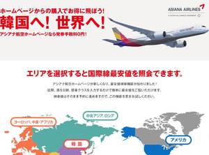 asianafare.jp