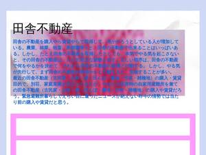inaka-h.blogspot.jp