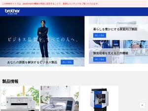 brother.co.jp