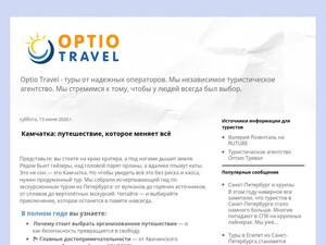 optiotravel.blogspot.com