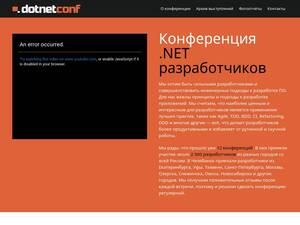 Dotnetconf.ru