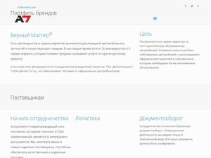 Aseven.pro