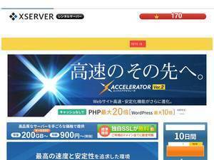 Xserver.ne.jp