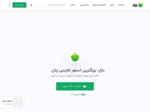 cafebazaar.ir