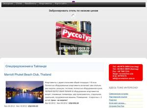 russoturisto.org