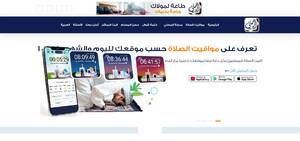 almosaly.com