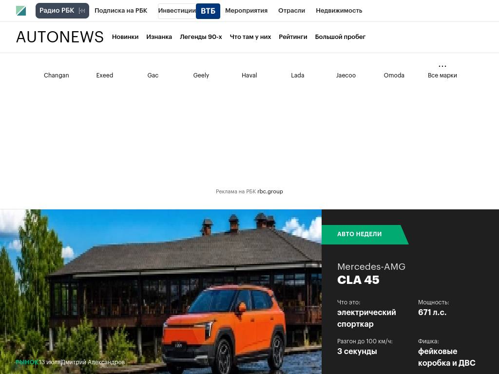 autonews.ru