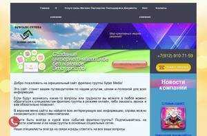 Sybermedia.ru