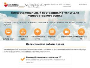 Multeam.ru