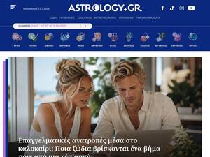 astrology.gr