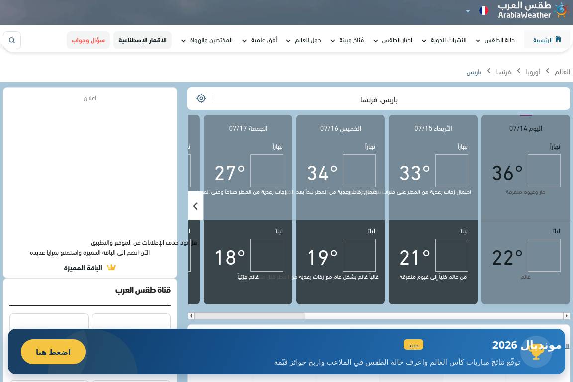 arabiaweather.com