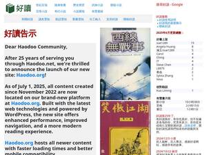 Haodoo.net