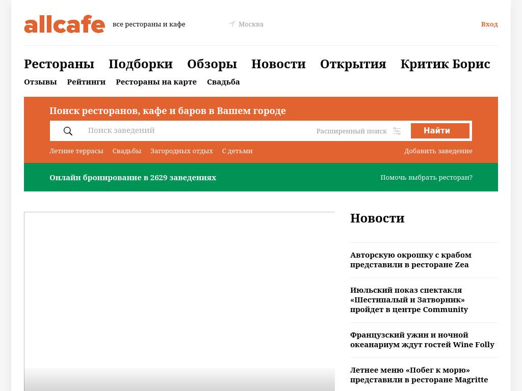 allcafe.ru