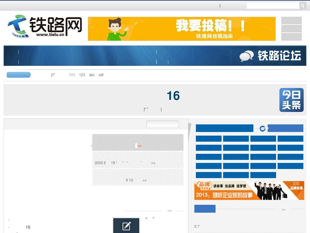 Tielu.cn