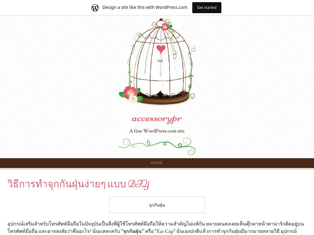 Accessorypr.wordpress.com