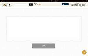 Fukuya.com