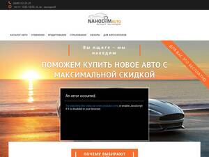 Nahodim.com.ua