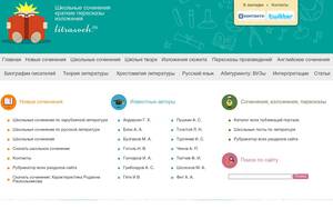 Litrasoch.ru