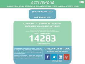activehour.bg