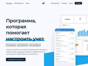Frontpad.ru