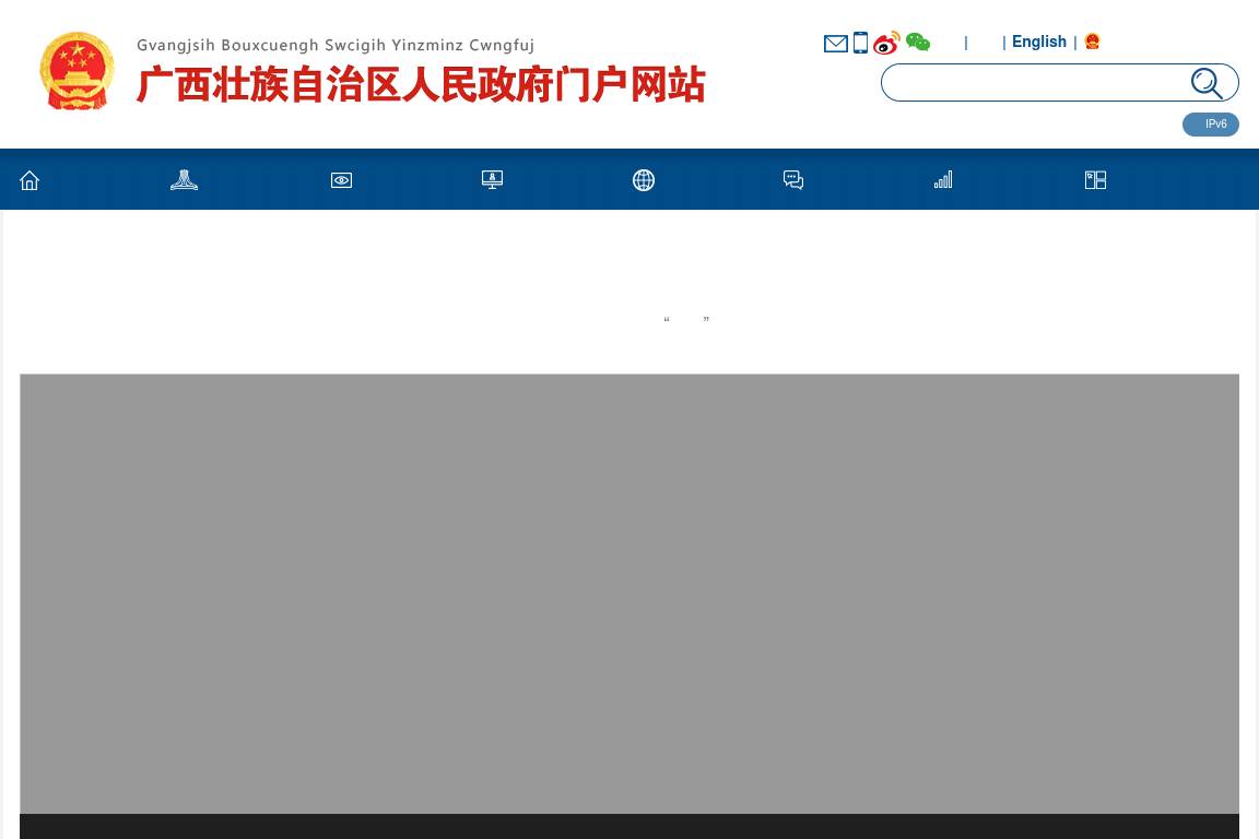 gxzf.gov.cn