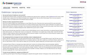 codeforces.mn