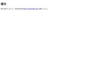 Chakuriki.net