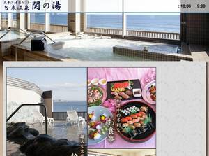 sekinoyu-spa.com