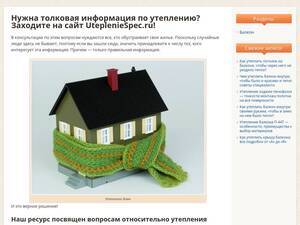 Utepleniespec.ru