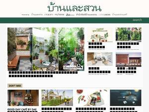 baanlaesuan.com