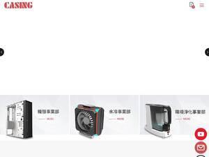 Casing.com.tw