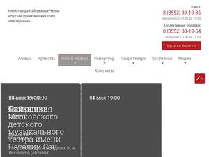 Russdramteatr.ru