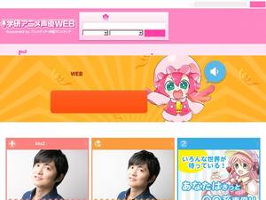 anime-seiyu.jp