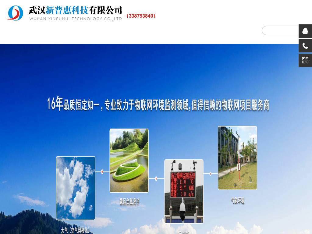 Whxph.com