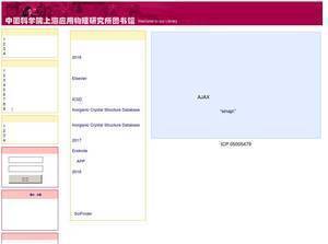 Library.sinap.ac.cn