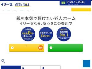 irs.jp