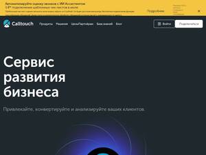 calltouch.ru
