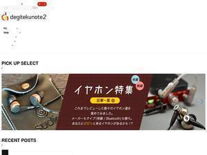 degitekunote.com
