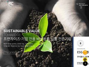 Greenpackorea.co.kr
