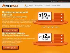 Aiwebhost.net
