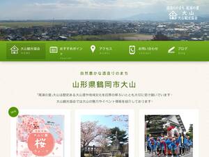 ooyama-kankou.jp