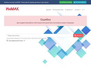 Inmak.ru