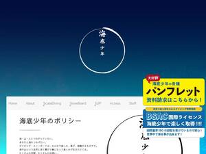 kaiteishounen.com