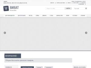Vivato.com.ua