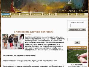Zhenskayaplaneta.ru