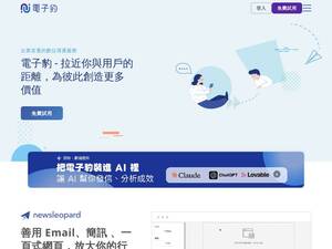 Newsleopard.com