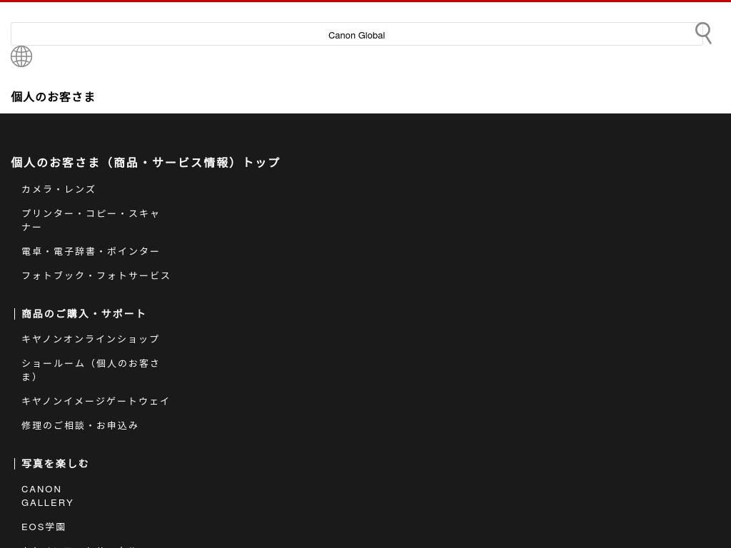 canon-sales.co.jp