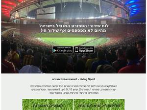 living-sport.co.il
